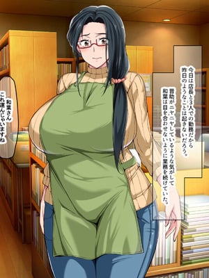 [なのはなジャム (Lucky)] 街の本屋で働くむちむち爆乳な地味人妻がバイト同僚の若いチャラ男に好き勝手弄ばれて寝取られちゃう話_105_bess