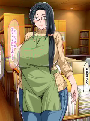 [なのはなジャム (Lucky)] 街の本屋で働くむちむち爆乳な地味人妻がバイト同僚の若いチャラ男に好き勝手弄ばれて寝取られちゃう話_106_bqls