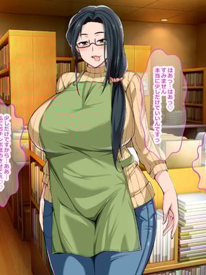[なのはなジャム (Lucky)] 街の本屋で働くむちむち爆乳な地味人妻がバイト同僚の若いチャラ男に好き勝手弄ばれて寝取られちゃう話_198_ochn