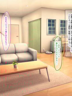 [なのはなジャム (Lucky)] 街の本屋で働くむちむち爆乳な地味人妻がバイト同僚の若いチャラ男に好き勝手弄ばれて寝取られちゃう話_216_avvr