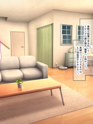 [なのはなジャム (Lucky)] 街の本屋で働くむちむち爆乳な地味人妻がバイト同僚の若いチャラ男に好き勝手弄ばれて寝取られちゃう話_218_ubjy