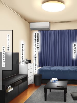 [なのはなジャム (izu藻)] 昔大好きだったムチムチ巨乳の担任教師がお隣さんになった〜モラハラ旦那から寝取ってラブラブ恋人になっちゃう話〜_023_typi