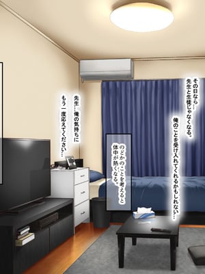 [なのはなジャム (izu藻)] 昔大好きだったムチムチ巨乳の担任教師がお隣さんになった〜モラハラ旦那から寝取ってラブラブ恋人になっちゃう話〜_024_kkdp