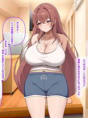 [なのはなジャム (izu藻)] 昔大好きだったムチムチ巨乳の担任教師がお隣さんになった〜モラハラ旦那から寝取ってラブラブ恋人になっちゃう話〜_045_iawe
