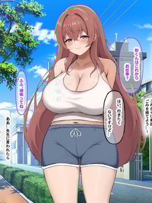 [なのはなジャム (izu藻)] 昔大好きだったムチムチ巨乳の担任教師がお隣さんになった〜モラハラ旦那から寝取ってラブラブ恋人になっちゃう話〜_047_arld