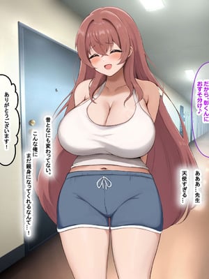 [なのはなジャム (izu藻)] 昔大好きだったムチムチ巨乳の担任教師がお隣さんになった〜モラハラ旦那から寝取ってラブラブ恋人になっちゃう話〜_050_ftly