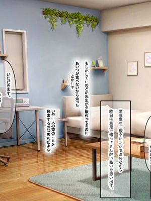 [なのはなジャム (izu藻)] 昔大好きだったムチムチ巨乳の担任教師がお隣さんになった〜モラハラ旦那から寝取ってラブラブ恋人になっちゃう話〜_051_qmlf