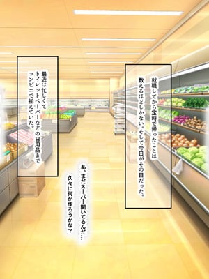 [なのはなジャム (izu藻)] 昔大好きだったムチムチ巨乳の担任教師がお隣さんになった〜モラハラ旦那から寝取ってラブラブ恋人になっちゃう話〜_052_phrb