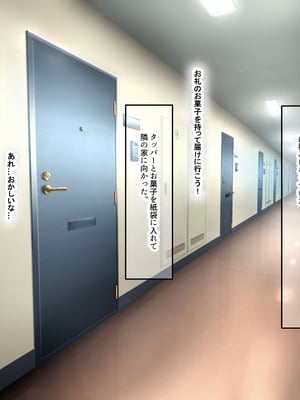 [なのはなジャム (izu藻)] 昔大好きだったムチムチ巨乳の担任教師がお隣さんになった〜モラハラ旦那から寝取ってラブラブ恋人になっちゃう話〜_058_gfkt