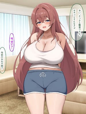 [なのはなジャム (izu藻)] 昔大好きだったムチムチ巨乳の担任教師がお隣さんになった〜モラハラ旦那から寝取ってラブラブ恋人になっちゃう話〜_082_qtxu