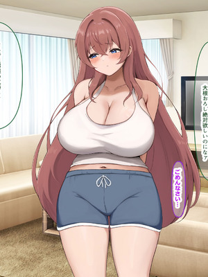 [なのはなジャム (izu藻)] 昔大好きだったムチムチ巨乳の担任教師がお隣さんになった〜モラハラ旦那から寝取ってラブラブ恋人になっちゃう話〜_083_uqws