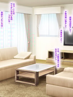 [なのはなジャム (izu藻)] 昔大好きだったムチムチ巨乳の担任教師がお隣さんになった〜モラハラ旦那から寝取ってラブラブ恋人になっちゃう話〜_087_kwfd