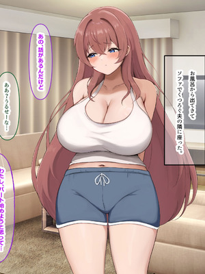[なのはなジャム (izu藻)] 昔大好きだったムチムチ巨乳の担任教師がお隣さんになった〜モラハラ旦那から寝取ってラブラブ恋人になっちゃう話〜_089_scqv