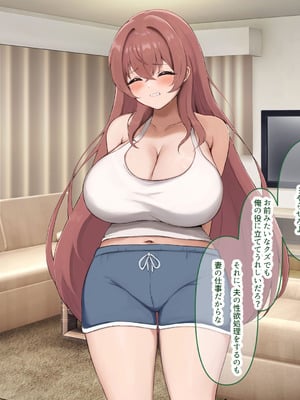 [なのはなジャム (izu藻)] 昔大好きだったムチムチ巨乳の担任教師がお隣さんになった〜モラハラ旦那から寝取ってラブラブ恋人になっちゃう話〜_098_xdjc