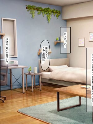 [なのはなジャム (izu藻)] 昔大好きだったムチムチ巨乳の担任教師がお隣さんになった〜モラハラ旦那から寝取ってラブラブ恋人になっちゃう話〜_101_soep