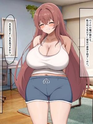 [なのはなジャム (izu藻)] 昔大好きだったムチムチ巨乳の担任教師がお隣さんになった〜モラハラ旦那から寝取ってラブラブ恋人になっちゃう話〜_104_qwmi
