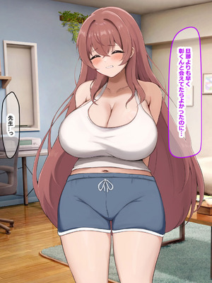 [なのはなジャム (izu藻)] 昔大好きだったムチムチ巨乳の担任教師がお隣さんになった〜モラハラ旦那から寝取ってラブラブ恋人になっちゃう話〜_105_dwjc