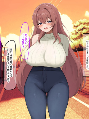 [なのはなジャム (izu藻)] 昔大好きだったムチムチ巨乳の担任教師がお隣さんになった〜モラハラ旦那から寝取ってラブラブ恋人になっちゃう話〜_128_vphd