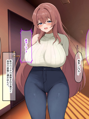 [なのはなジャム (izu藻)] 昔大好きだったムチムチ巨乳の担任教師がお隣さんになった〜モラハラ旦那から寝取ってラブラブ恋人になっちゃう話〜_131_vtqo