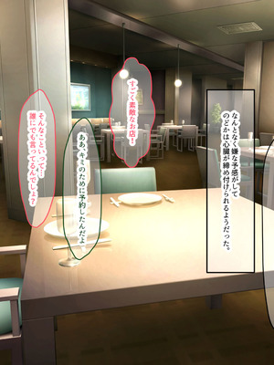 [なのはなジャム (izu藻)] 昔大好きだったムチムチ巨乳の担任教師がお隣さんになった〜モラハラ旦那から寝取ってラブラブ恋人になっちゃう話〜_226_pcio