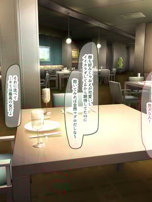 [なのはなジャム (izu藻)] 昔大好きだったムチムチ巨乳の担任教師がお隣さんになった〜モラハラ旦那から寝取ってラブラブ恋人になっちゃう話〜_229_grye