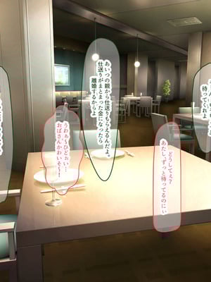 [なのはなジャム (izu藻)] 昔大好きだったムチムチ巨乳の担任教師がお隣さんになった〜モラハラ旦那から寝取ってラブラブ恋人になっちゃう話〜_230_suyx