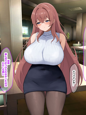 [なのはなジャム (izu藻)] 昔大好きだったムチムチ巨乳の担任教師がお隣さんになった〜モラハラ旦那から寝取ってラブラブ恋人になっちゃう話〜_233_baxx