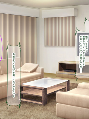 [なのはなジャム (izu藻)] 昔大好きだったムチムチ巨乳の担任教師がお隣さんになった〜モラハラ旦那から寝取ってラブラブ恋人になっちゃう話〜_262_kuoy