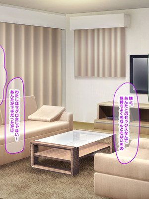 [なのはなジャム (izu藻)] 昔大好きだったムチムチ巨乳の担任教師がお隣さんになった〜モラハラ旦那から寝取ってラブラブ恋人になっちゃう話〜_263_skoq