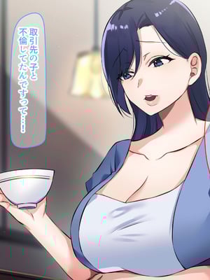 [なのはなジャム (こみちぽた)] 旦那一筋の人妻が元カレと再会して昔の性癖ほじくり返されて中出し懇願するようになる話_003_gkly