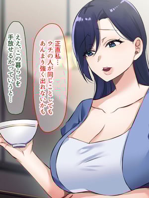 [なのはなジャム (こみちぽた)] 旦那一筋の人妻が元カレと再会して昔の性癖ほじくり返されて中出し懇願するようになる話_010_fqpj