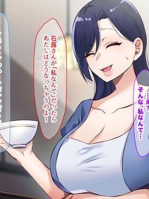 [なのはなジャム (こみちぽた)] 旦那一筋の人妻が元カレと再会して昔の性癖ほじくり返されて中出し懇願するようになる話_011_tspg