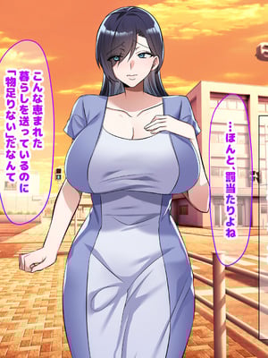 [なのはなジャム (こみちぽた)] 旦那一筋の人妻が元カレと再会して昔の性癖ほじくり返されて中出し懇願するようになる話_016_ggmt