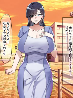 [なのはなジャム (こみちぽた)] 旦那一筋の人妻が元カレと再会して昔の性癖ほじくり返されて中出し懇願するようになる話_020_mqlv