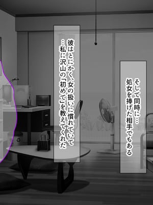 [なのはなジャム (こみちぽた)] 旦那一筋の人妻が元カレと再会して昔の性癖ほじくり返されて中出し懇願するようになる話_023_djwy