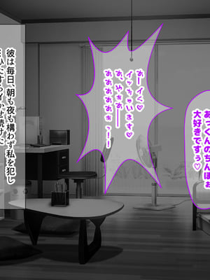 [なのはなジャム (こみちぽた)] 旦那一筋の人妻が元カレと再会して昔の性癖ほじくり返されて中出し懇願するようになる話_024_edbi