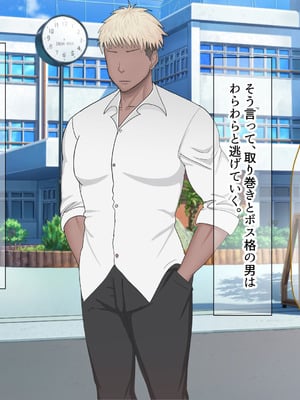 [なのはなジャム (よる)] 学校を牛耳るカーストトップ不良男のおっとり巨乳彼女を寝取って復讐する話_006_qoar