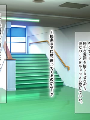 [なのはなジャム (よる)] 学校を牛耳るカーストトップ不良男のおっとり巨乳彼女を寝取って復讐する話_020_bnnw