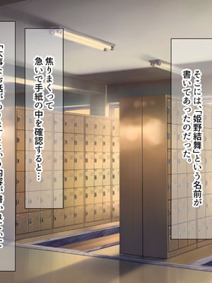 [なのはなジャム (よる)] 学校を牛耳るカーストトップ不良男のおっとり巨乳彼女を寝取って復讐する話_025_hvdk