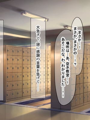 [なのはなジャム (よる)] 学校を牛耳るカーストトップ不良男のおっとり巨乳彼女を寝取って復讐する話_026_jqdy