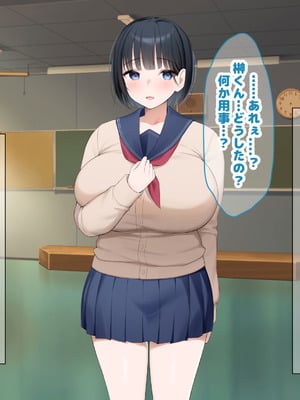 [なのはなジャム (よる)] 学校を牛耳るカーストトップ不良男のおっとり巨乳彼女を寝取って復讐する話_028_vkrm