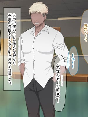 [なのはなジャム (よる)] 学校を牛耳るカーストトップ不良男のおっとり巨乳彼女を寝取って復讐する話_030_vnaa