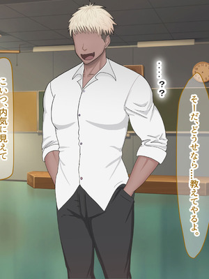 [なのはなジャム (よる)] 学校を牛耳るカーストトップ不良男のおっとり巨乳彼女を寝取って復讐する話_034_pgre