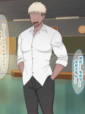 [なのはなジャム (よる)] 学校を牛耳るカーストトップ不良男のおっとり巨乳彼女を寝取って復讐する話_035_cwiu