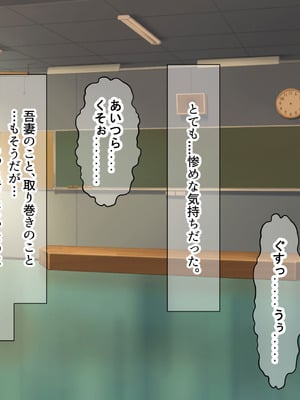 [なのはなジャム (よる)] 学校を牛耳るカーストトップ不良男のおっとり巨乳彼女を寝取って復讐する話_051_xyui