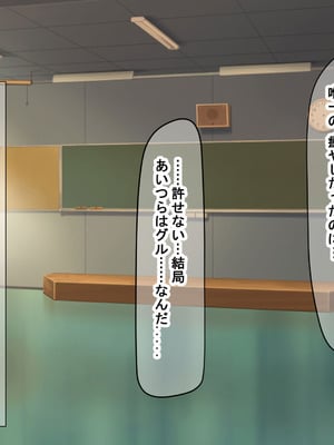 [なのはなジャム (よる)] 学校を牛耳るカーストトップ不良男のおっとり巨乳彼女を寝取って復讐する話_052_vjmq