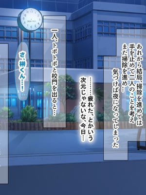 [なのはなジャム (よる)] 学校を牛耳るカーストトップ不良男のおっとり巨乳彼女を寝取って復讐する話_053_ikab