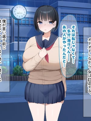 [なのはなジャム (よる)] 学校を牛耳るカーストトップ不良男のおっとり巨乳彼女を寝取って復讐する話_056_odkt