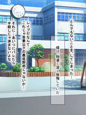 [なのはなジャム (よる)] 学校を牛耳るカーストトップ不良男のおっとり巨乳彼女を寝取って復讐する話_098_sbhb