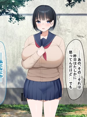 [なのはなジャム (よる)] 学校を牛耳るカーストトップ不良男のおっとり巨乳彼女を寝取って復讐する話_103_woom
